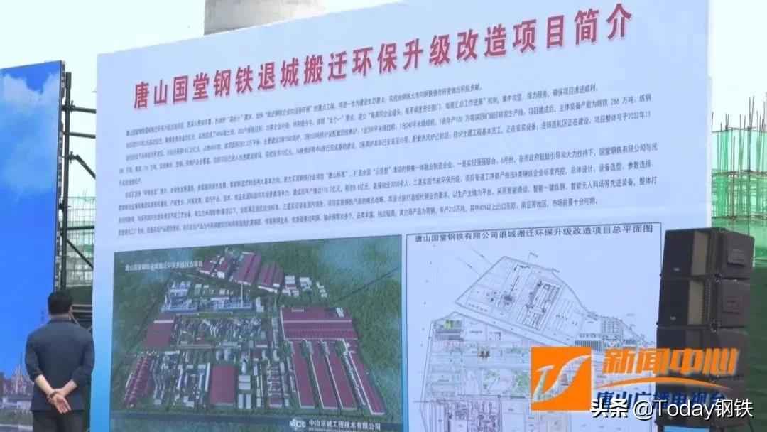 钢铁产业升级风暴:11大项目动态深度解读 钢铁产业升级风暴:11大项目动态深度解读