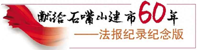 宁夏热浸塑钢管与涂塑钢管的传奇起源:回望第一个钢铁厂 宁夏热浸塑钢管与涂塑钢管的传奇起源:回望第一个钢铁厂