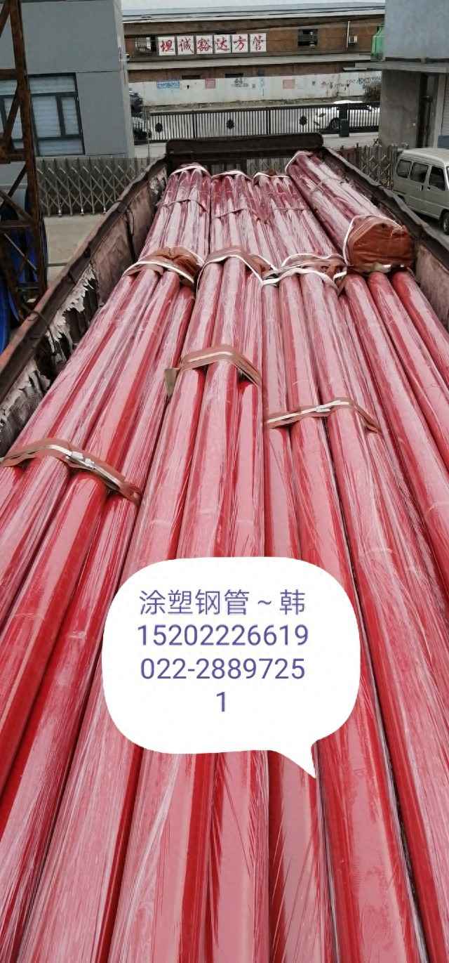 天津热浸涂塑钢管专业生产与应用全解析 天津热浸涂塑钢管专业生产与应用全解析