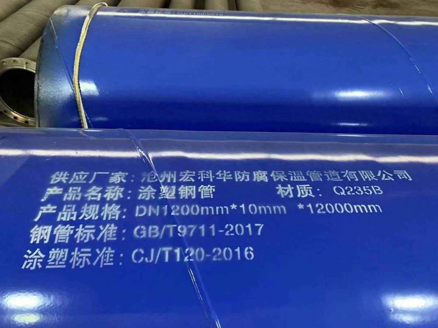 热浸塑钢管与涂塑钢管执行标准：常见规格全解析