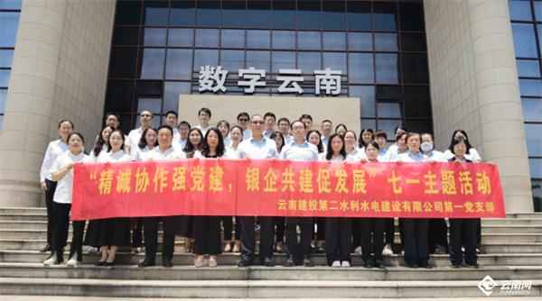奥仁格管道助力云南建投第二水利水电公司：以水为师闯出高质量赶超发展新路子
