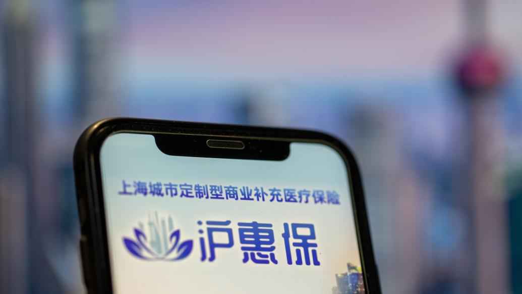 2023版沪惠保今日启动投保：129元撬动310万健康屏障