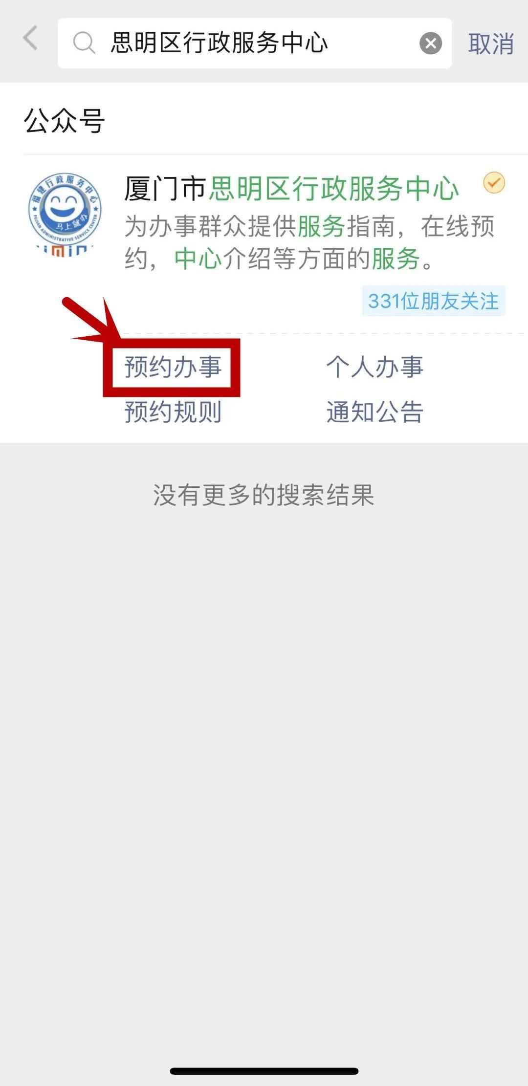 奥仁格管道助力厦门思明：水务电力燃气广电服务全新升级